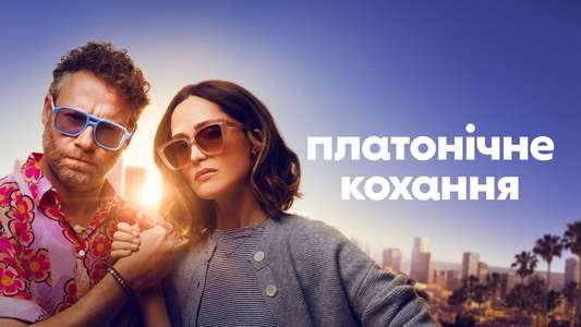 Platonic - Backdrops