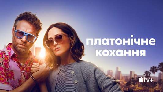 Platonic - Backdrops