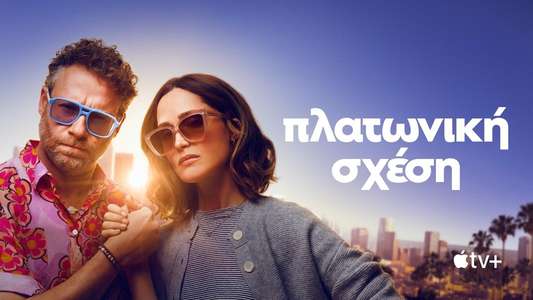 Platonic - Backdrops