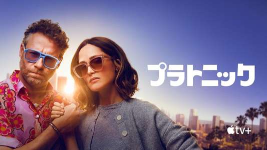 Platonic - Backdrops