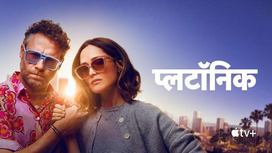 Platonic - Backdrops