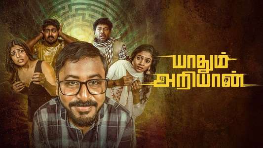 Yaadhum Ariyaan - Backdrops