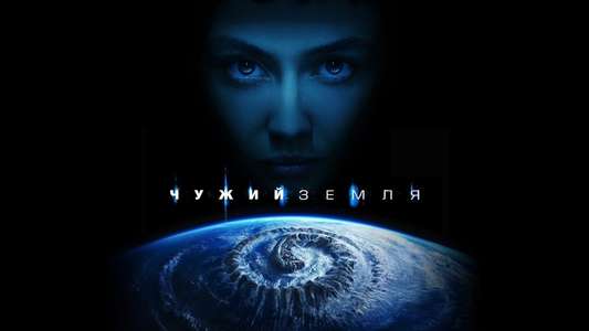 Alien: Earth - Backdrops