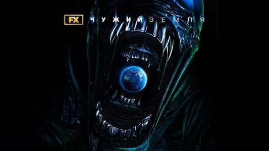 Alien: Earth - Backdrops