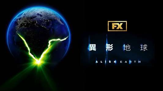 Alien: Earth - Backdrops