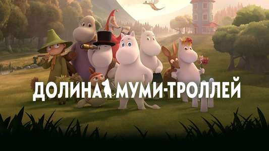 Moominvalley - Backdrops