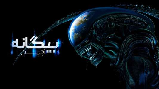 Alien: Earth - Backdrops