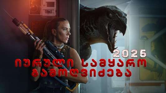 Jurassic World Rebirth - Backdrops