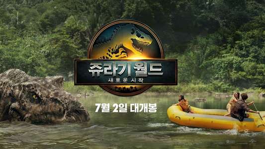 Jurassic World Rebirth - Backdrops