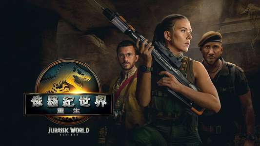 Jurassic World Rebirth - Backdrops
