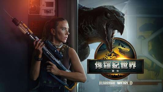 Jurassic World Rebirth - Backdrops