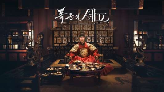 Bon Appétit  Your Majesty - Backdrops