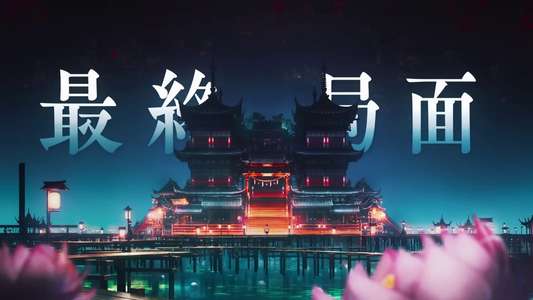 Demon Slayer: Kimetsu no Yaiba Infinity Castle - Backdrops