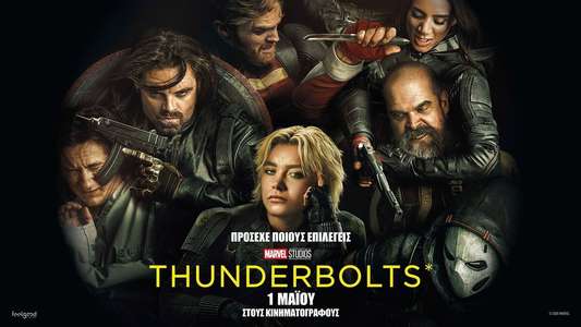 Thunderbolts - Backdrops