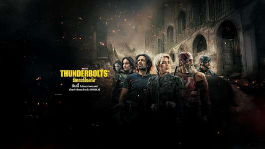 Thunderbolts - Backdrops