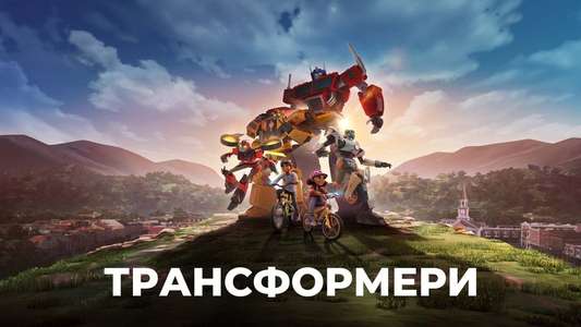 Transformers: EarthSpark - Backdrops