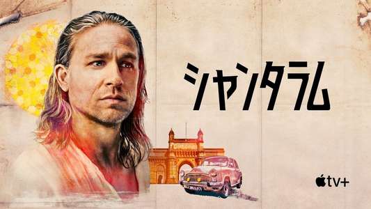 Shantaram - Backdrops