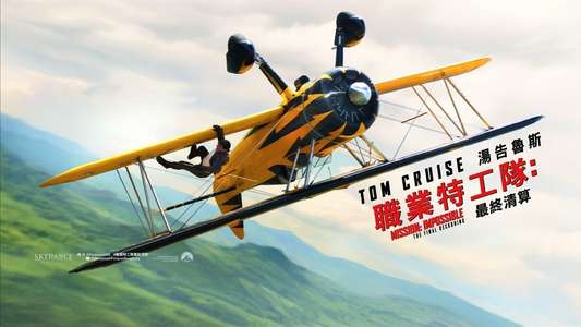 Mission: Impossible - The Final Reckoning - Backdrops