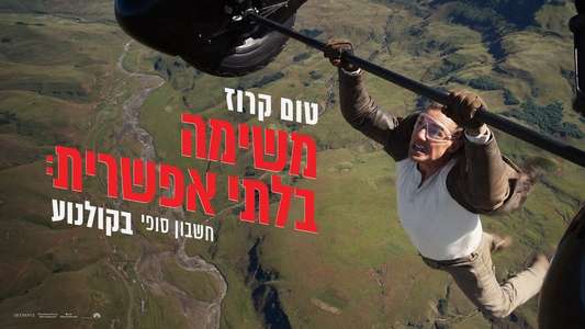 Mission: Impossible - The Final Reckoning - Backdrops