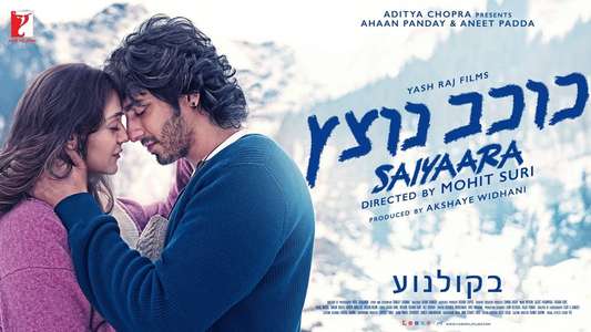 Saiyaara - Backdrops