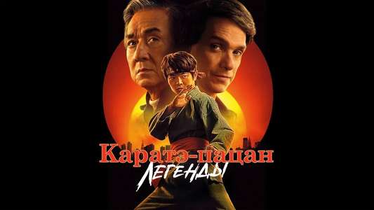 Karate Kid: Legends - Backdrops