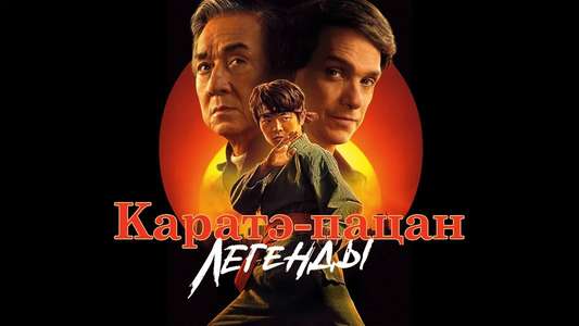 Karate Kid: Legends - Backdrops