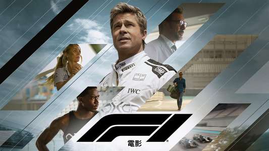 F1: The Movie - Backdrops