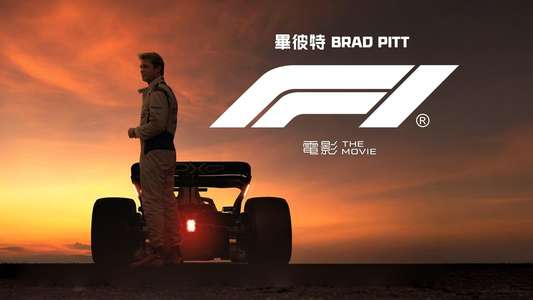 F1: The Movie - Backdrops