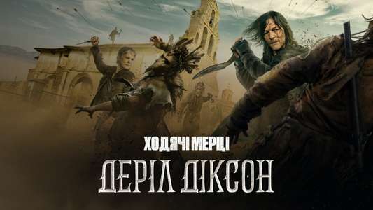 The Walking Dead: Daryl Dixon - Backdrops