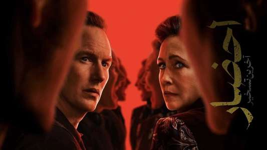 The Conjuring: Last Rites - Backdrops