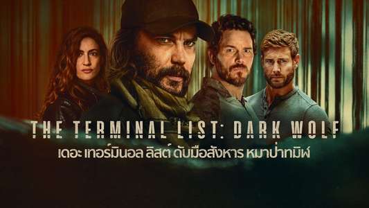 The Terminal List: Dark Wolf - Backdrops