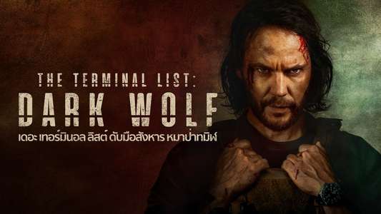The Terminal List: Dark Wolf - Backdrops
