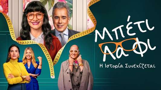 Betty la Fea  the Story Continues - Backdrops