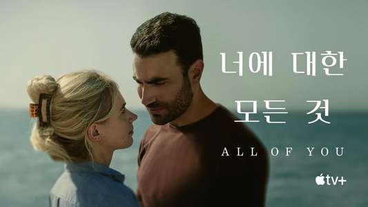 All of You - Backdrops