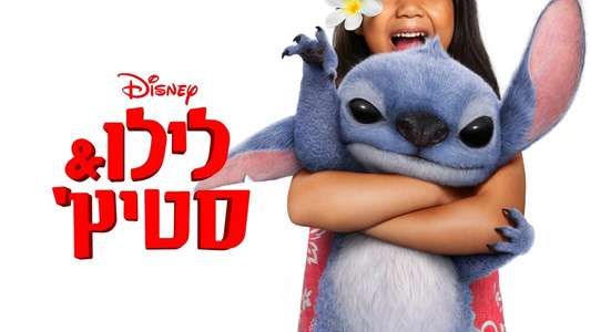 Lilo & Stitch - Backdrops