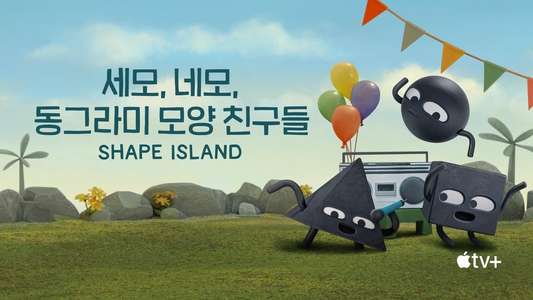 Shape Island - Backdrops