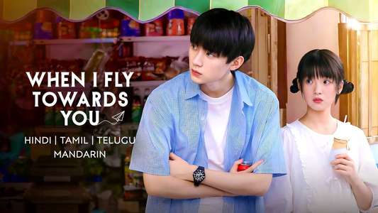 When I Fly Towards You - Backdrops