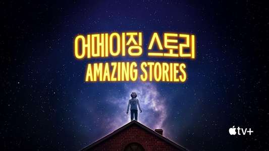 Amazing Stories - Backdrops