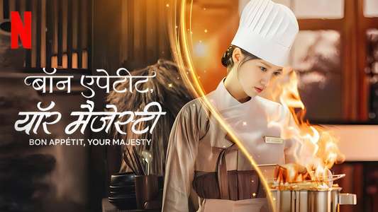 Bon Appétit  Your Majesty - Backdrops