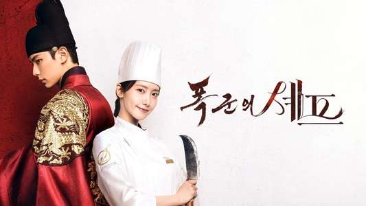 Bon Appétit  Your Majesty - Backdrops
