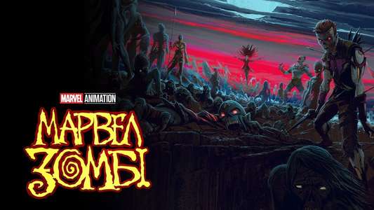 Marvel Zombies - Backdrops