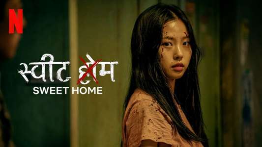 Sweet Home - Backdrops