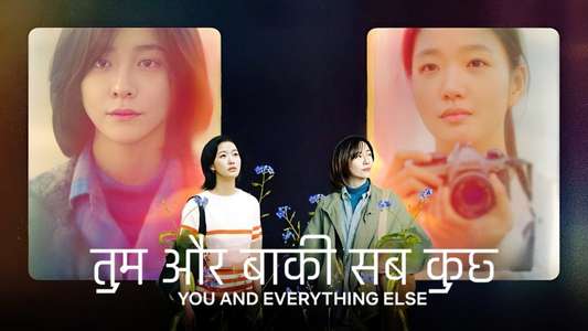 You and Everything Else - Backdrops