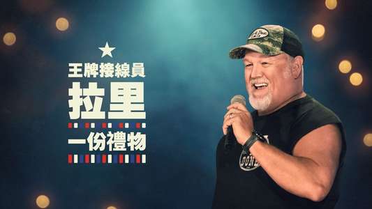 Larry the Cable Guy: It's a Gift - Backdrops
