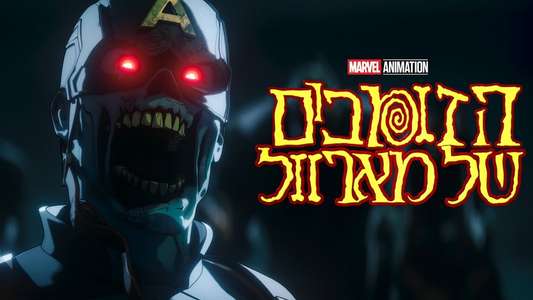 Marvel Zombies - Backdrops