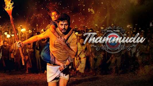 Thammudu - Backdrops