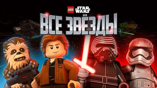 LEGO Star Wars: All-Stars - Backdrops