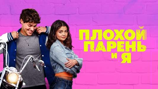 Sidelined: The QB and Me - Backdrops