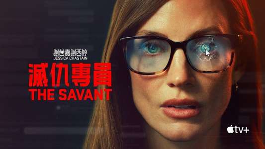 The Savant - Backdrops