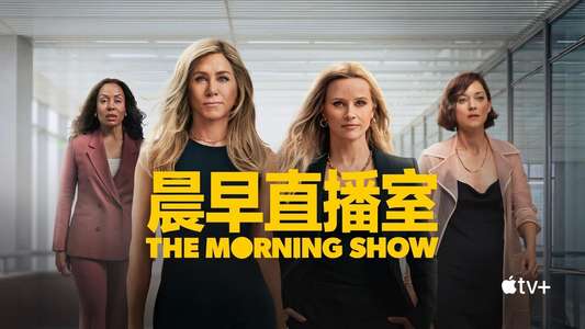 The Morning Show - Backdrops